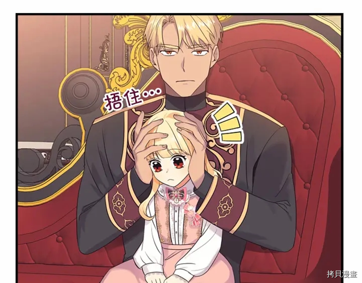 重生小公主生存法则[拷贝漫画]韩漫全集-第38话无删减无遮挡章节图片 