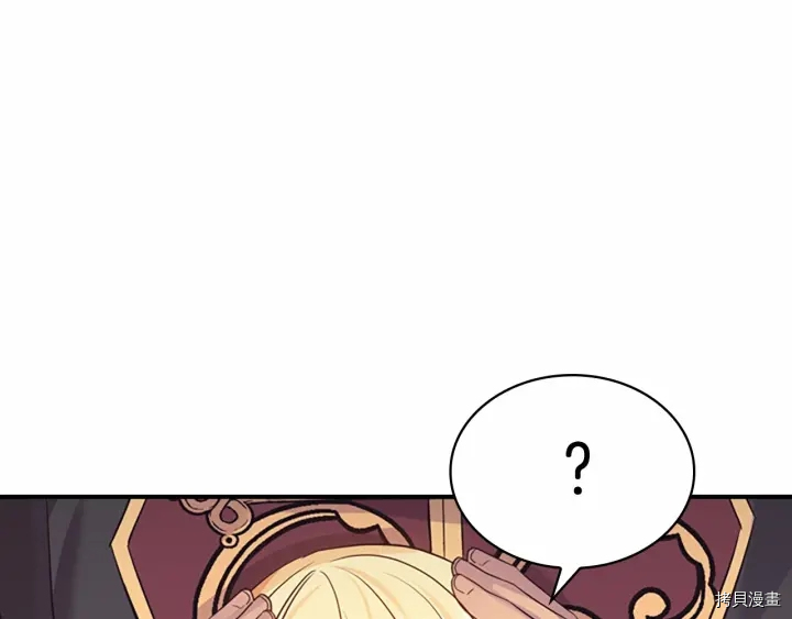 重生小公主生存法则[拷贝漫画]韩漫全集-第38话无删减无遮挡章节图片 