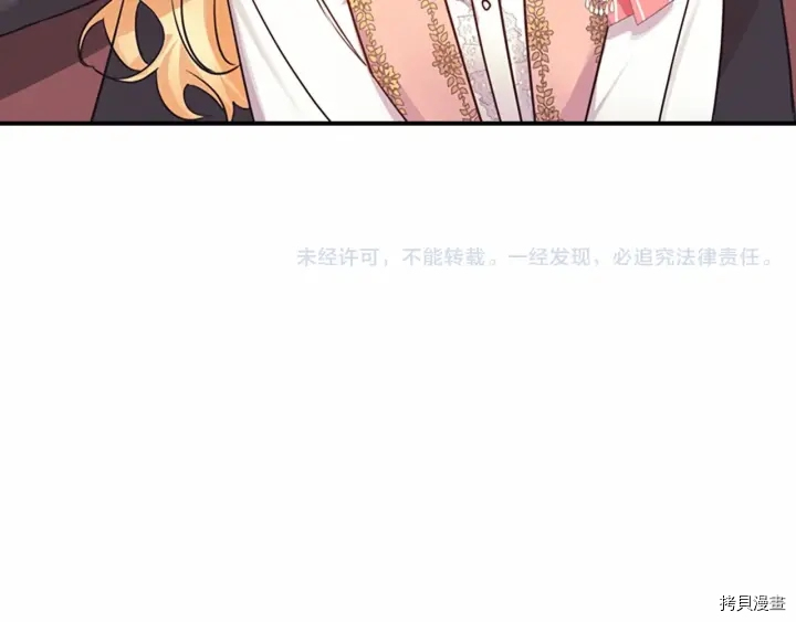 重生小公主生存法则[拷贝漫画]韩漫全集-第38话无删减无遮挡章节图片 