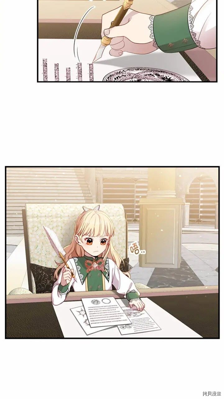 重生小公主生存法则[拷贝漫画]韩漫全集-第39话无删减无遮挡章节图片 