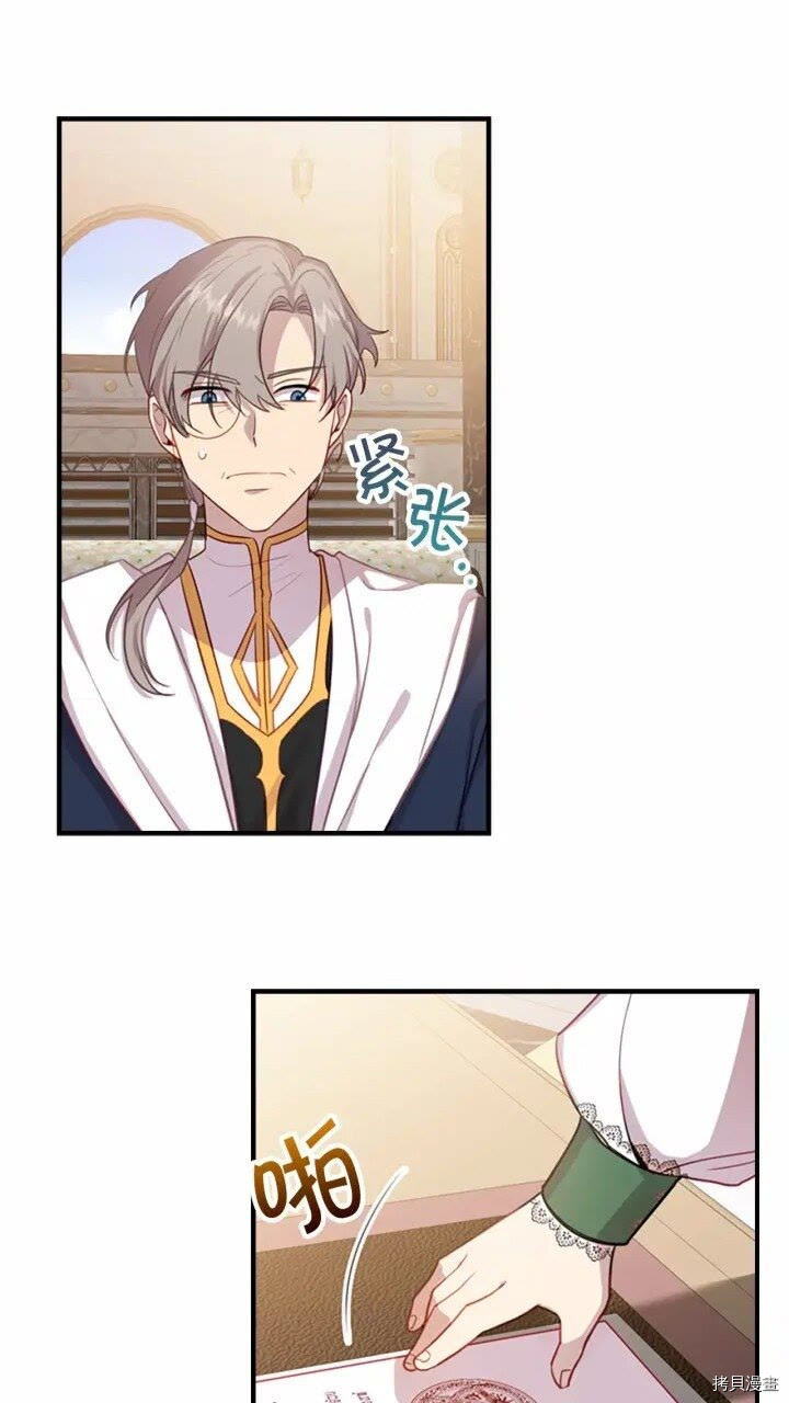 重生小公主生存法则[拷贝漫画]韩漫全集-第39话无删减无遮挡章节图片 