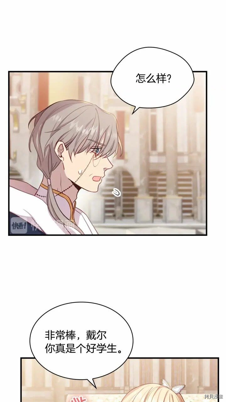 重生小公主生存法则[拷贝漫画]韩漫全集-第39话无删减无遮挡章节图片 