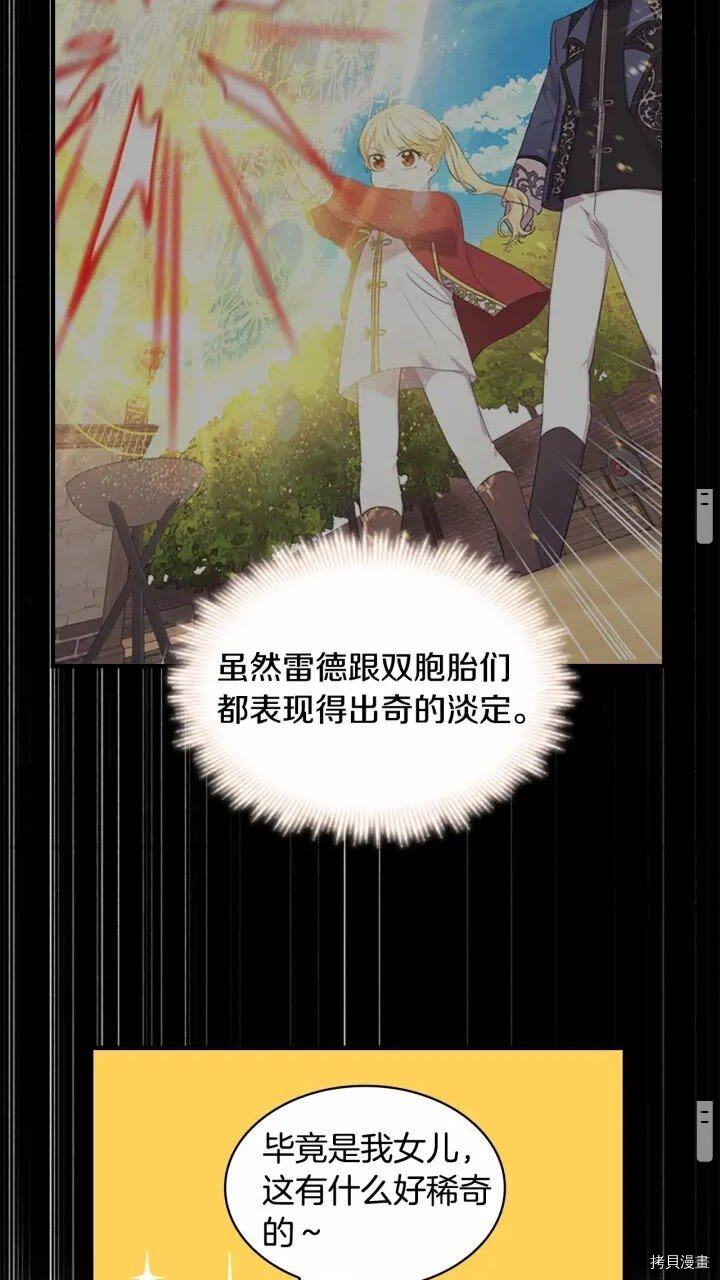 重生小公主生存法则[拷贝漫画]韩漫全集-第39话无删减无遮挡章节图片 