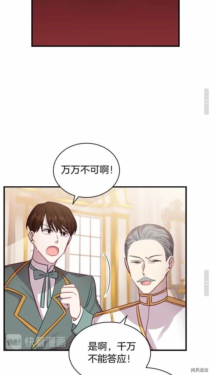 重生小公主生存法则[拷贝漫画]韩漫全集-第39话无删减无遮挡章节图片 