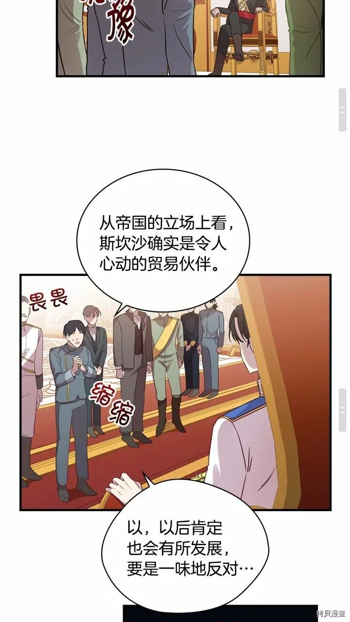 重生小公主生存法则[拷贝漫画]韩漫全集-第39话无删减无遮挡章节图片 