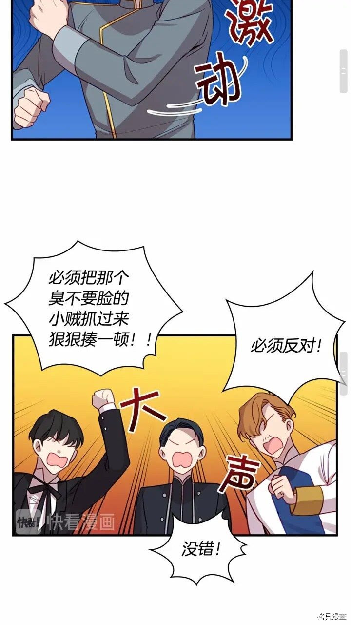 重生小公主生存法则[拷贝漫画]韩漫全集-第39话无删减无遮挡章节图片 
