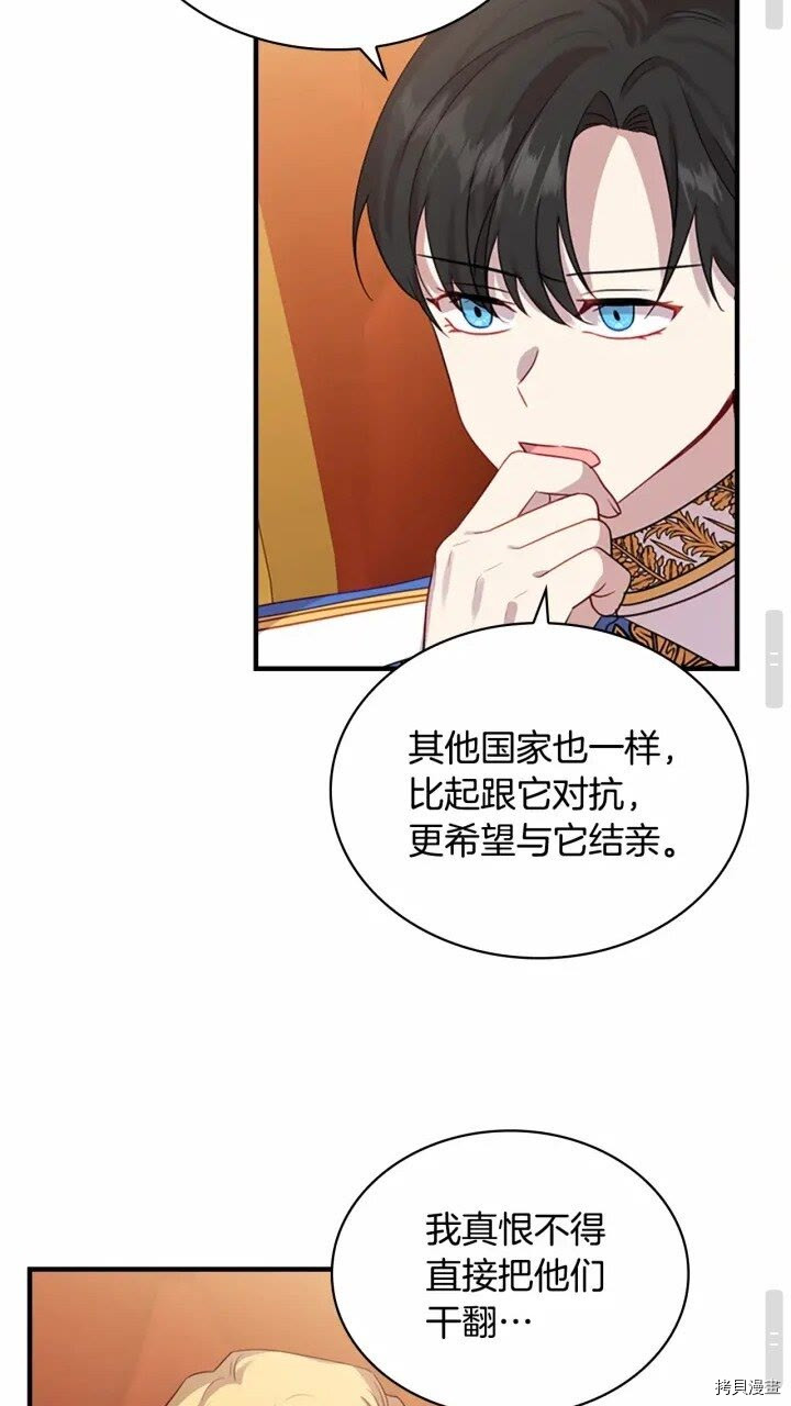 重生小公主生存法则[拷贝漫画]韩漫全集-第39话无删减无遮挡章节图片 