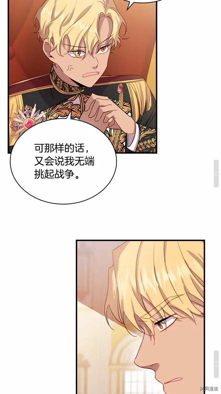 重生小公主生存法则[拷贝漫画]韩漫全集-第39话无删减无遮挡章节图片 
