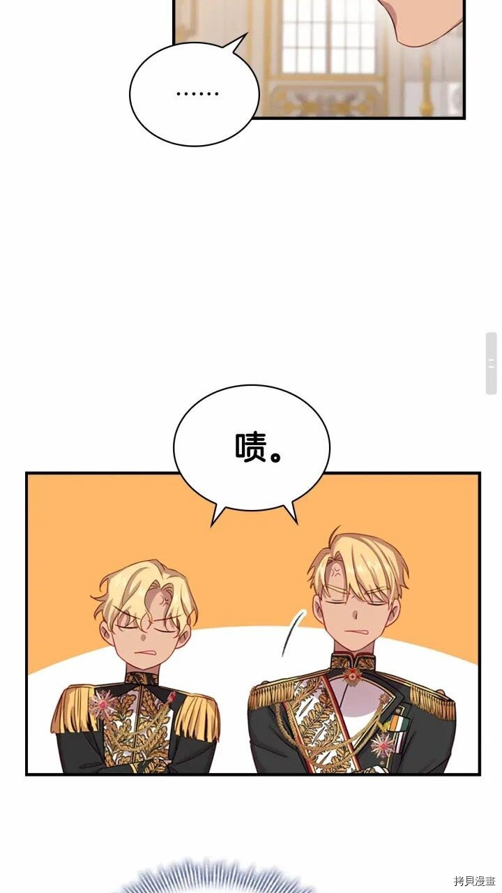 重生小公主生存法则[拷贝漫画]韩漫全集-第39话无删减无遮挡章节图片 