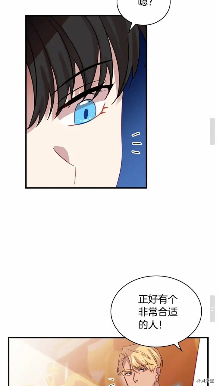 重生小公主生存法则[拷贝漫画]韩漫全集-第39话无删减无遮挡章节图片 