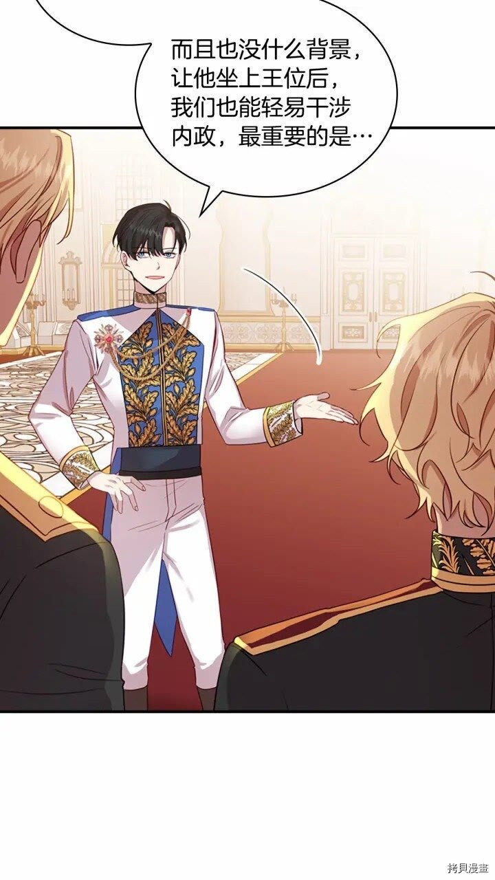 重生小公主生存法则[拷贝漫画]韩漫全集-第39话无删减无遮挡章节图片 