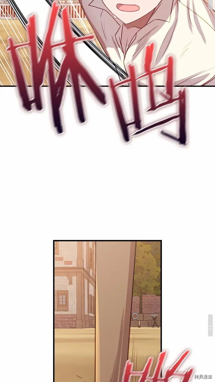 重生小公主生存法则[拷贝漫画]韩漫全集-第39话无删减无遮挡章节图片 
