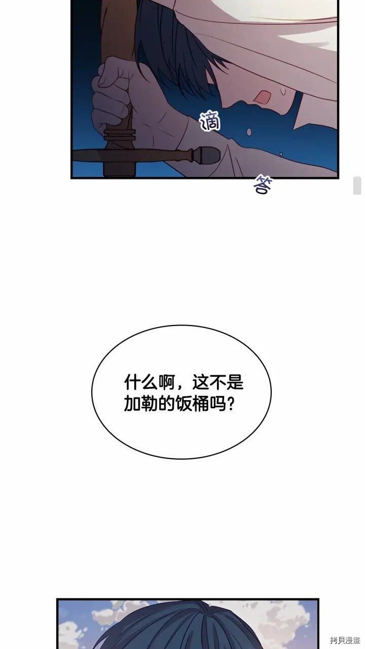 重生小公主生存法则[拷贝漫画]韩漫全集-第39话无删减无遮挡章节图片 