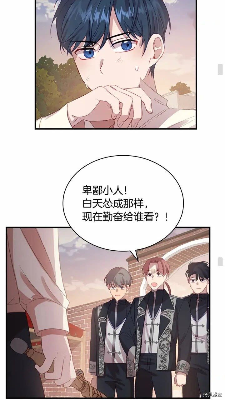 重生小公主生存法则[拷贝漫画]韩漫全集-第39话无删减无遮挡章节图片 