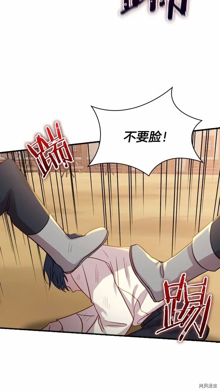 重生小公主生存法则[拷贝漫画]韩漫全集-第39话无删减无遮挡章节图片 