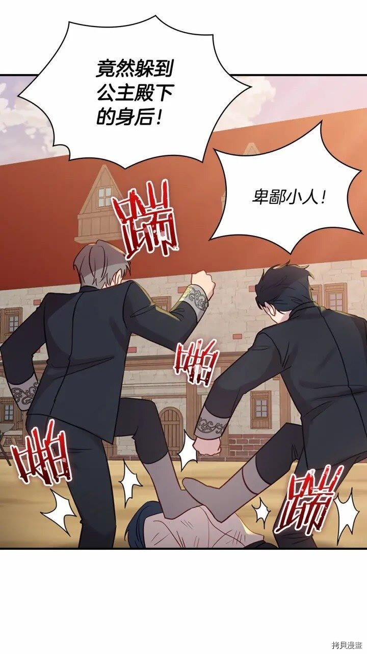 重生小公主生存法则[拷贝漫画]韩漫全集-第39话无删减无遮挡章节图片 