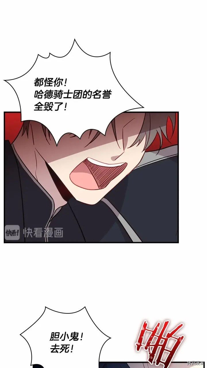 重生小公主生存法则[拷贝漫画]韩漫全集-第39话无删减无遮挡章节图片 