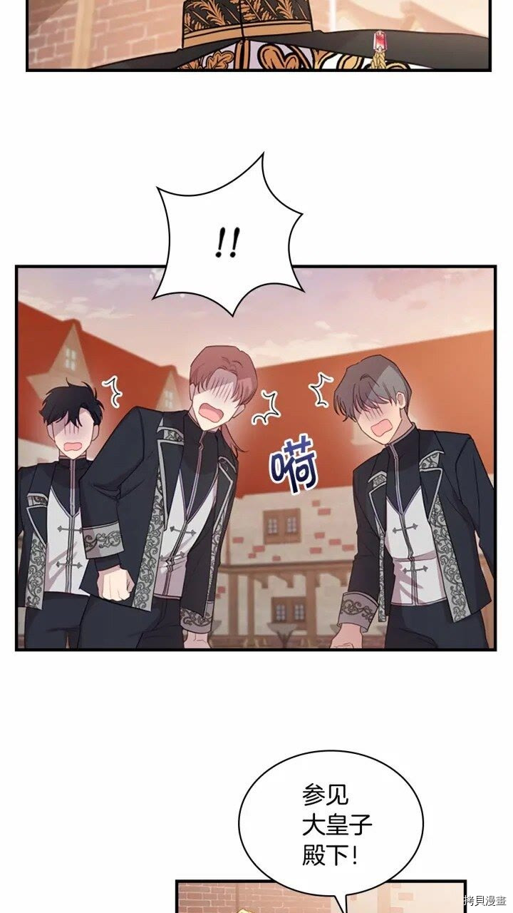 重生小公主生存法则[拷贝漫画]韩漫全集-第39话无删减无遮挡章节图片 
