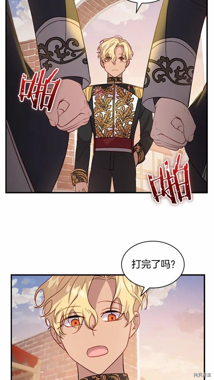 重生小公主生存法则[拷贝漫画]韩漫全集-第39话无删减无遮挡章节图片 