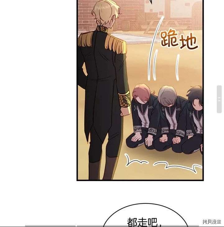 重生小公主生存法则[拷贝漫画]韩漫全集-第39话无删减无遮挡章节图片 