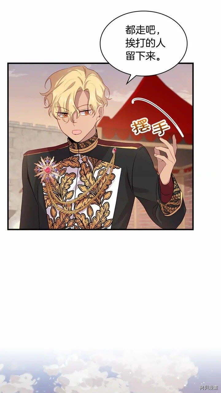 重生小公主生存法则[拷贝漫画]韩漫全集-第39话无删减无遮挡章节图片 