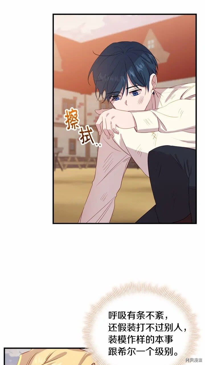 重生小公主生存法则[拷贝漫画]韩漫全集-第39话无删减无遮挡章节图片 