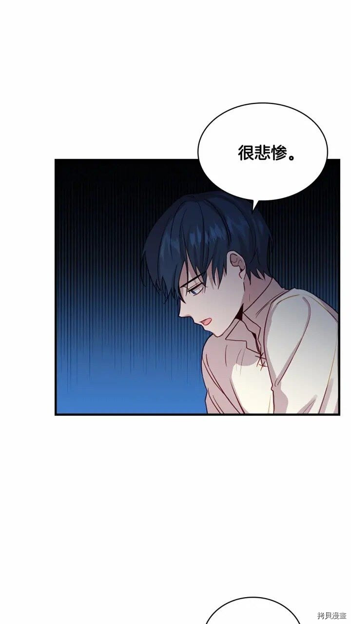 重生小公主生存法则[拷贝漫画]韩漫全集-第39话无删减无遮挡章节图片 