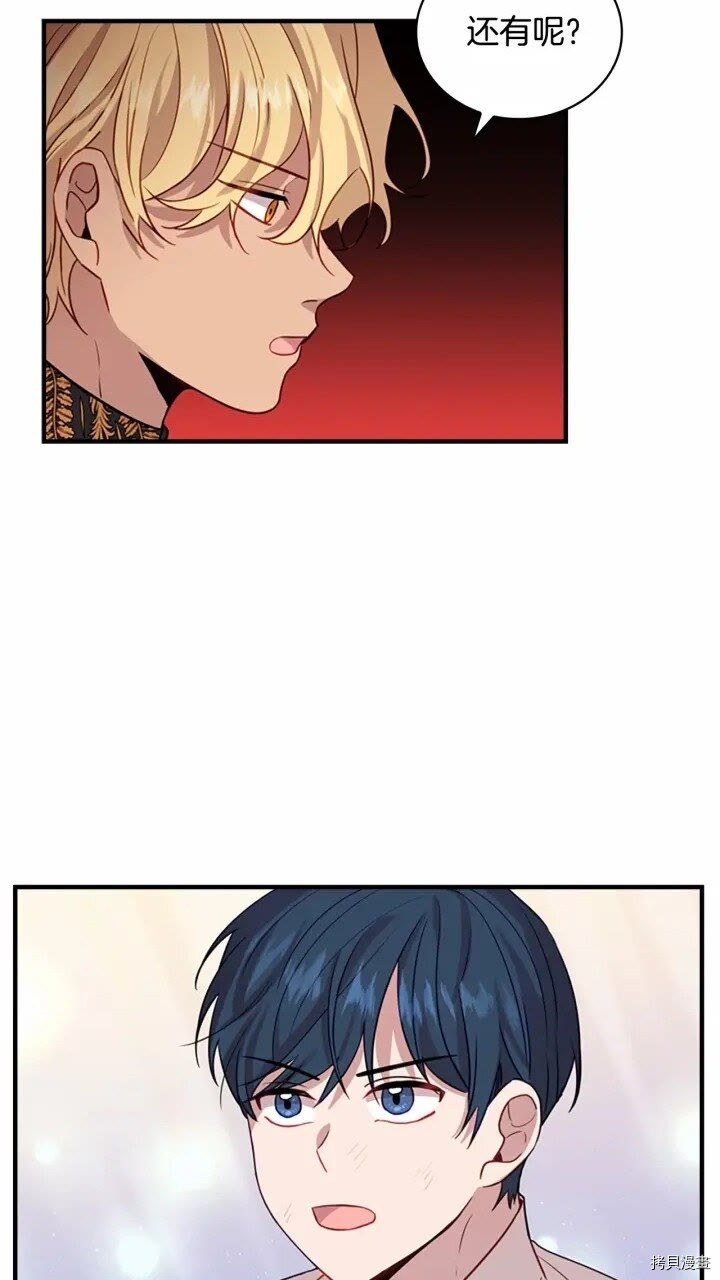 重生小公主生存法则[拷贝漫画]韩漫全集-第39话无删减无遮挡章节图片 
