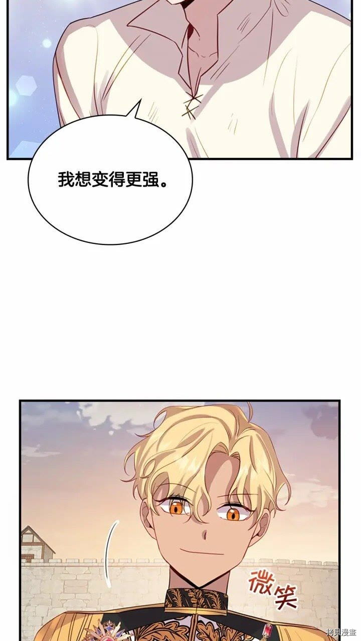 重生小公主生存法则[拷贝漫画]韩漫全集-第39话无删减无遮挡章节图片 