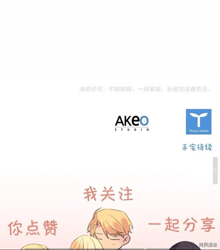 重生小公主生存法则[拷贝漫画]韩漫全集-第39话无删减无遮挡章节图片 