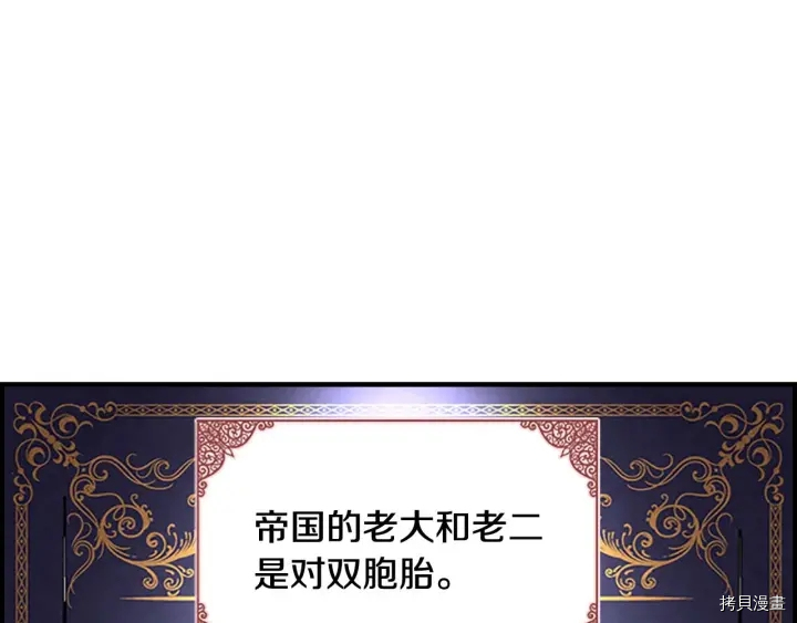 重生小公主生存法则[拷贝漫画]韩漫全集-第04话无删减无遮挡章节图片 