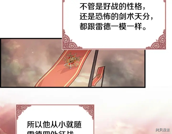 重生小公主生存法则[拷贝漫画]韩漫全集-第04话无删减无遮挡章节图片 