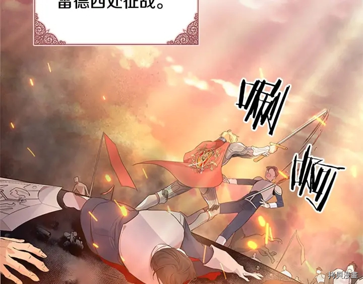 重生小公主生存法则[拷贝漫画]韩漫全集-第04话无删减无遮挡章节图片 