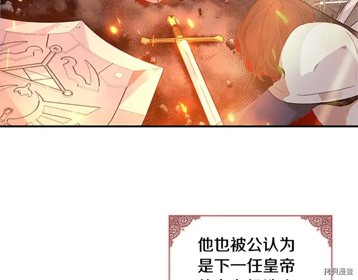 重生小公主生存法则[拷贝漫画]韩漫全集-第04话无删减无遮挡章节图片 