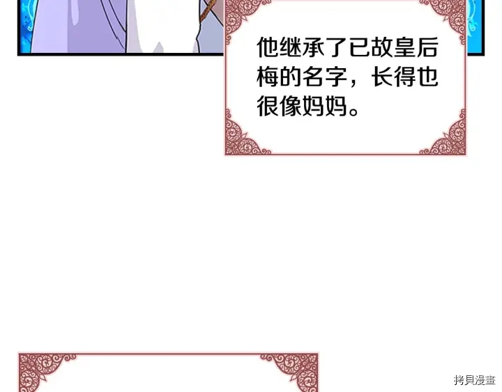 重生小公主生存法则[拷贝漫画]韩漫全集-第04话无删减无遮挡章节图片 