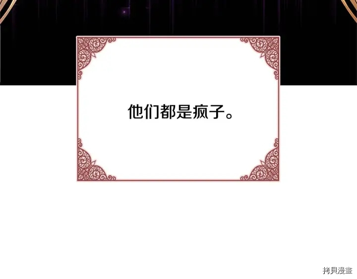 重生小公主生存法则[拷贝漫画]韩漫全集-第04话无删减无遮挡章节图片 