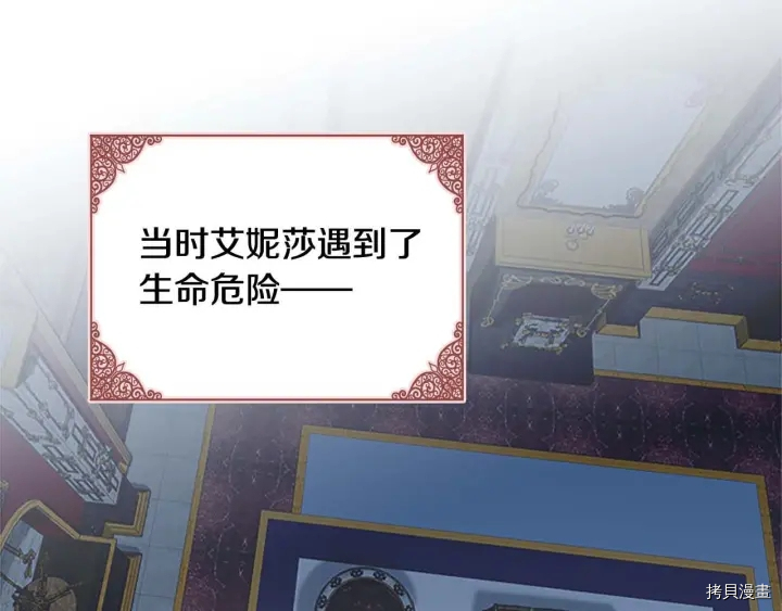 重生小公主生存法则[拷贝漫画]韩漫全集-第04话无删减无遮挡章节图片 