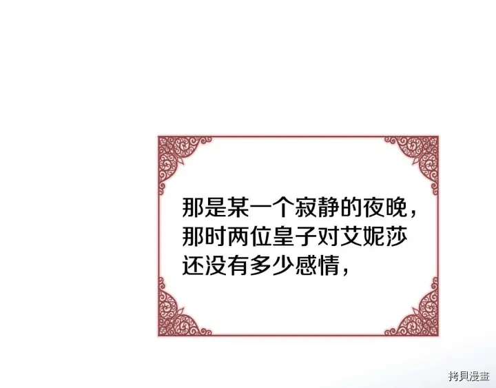 重生小公主生存法则[拷贝漫画]韩漫全集-第04话无删减无遮挡章节图片 