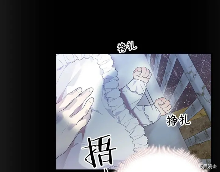 重生小公主生存法则[拷贝漫画]韩漫全集-第04话无删减无遮挡章节图片 