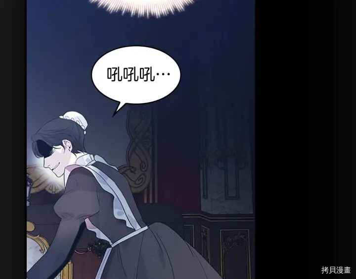 重生小公主生存法则[拷贝漫画]韩漫全集-第04话无删减无遮挡章节图片 