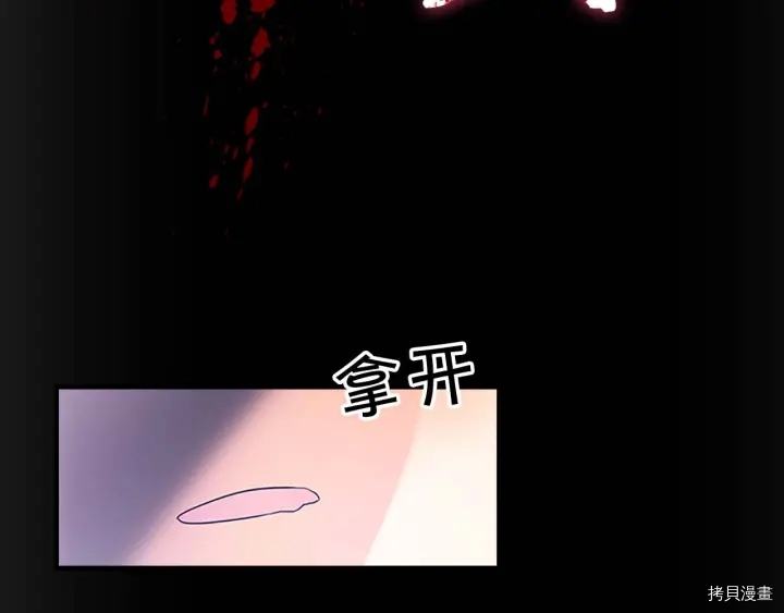 重生小公主生存法则[拷贝漫画]韩漫全集-第04话无删减无遮挡章节图片 