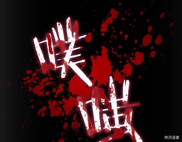 重生小公主生存法则[拷贝漫画]韩漫全集-第04话无删减无遮挡章节图片 