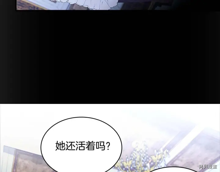 重生小公主生存法则[拷贝漫画]韩漫全集-第04话无删减无遮挡章节图片 