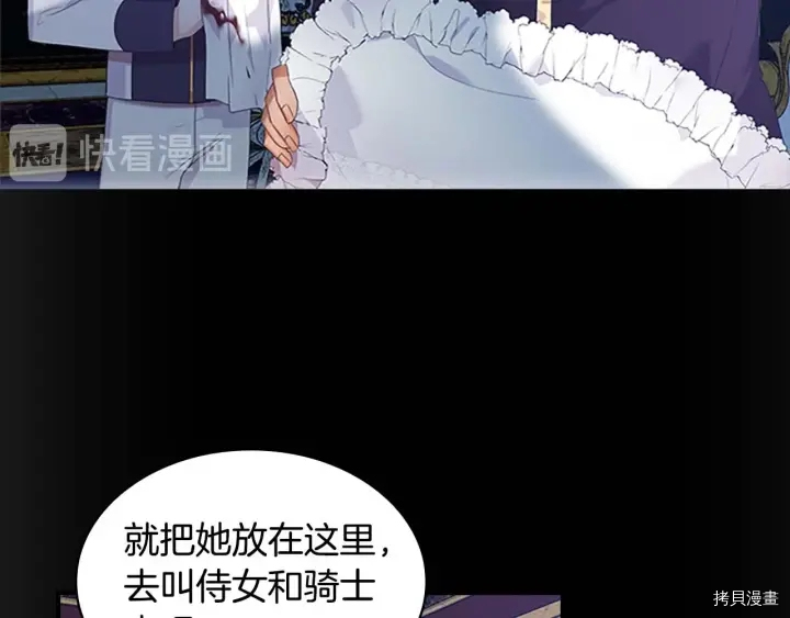 重生小公主生存法则[拷贝漫画]韩漫全集-第04话无删减无遮挡章节图片 