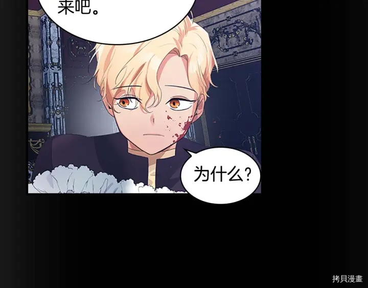 重生小公主生存法则[拷贝漫画]韩漫全集-第04话无删减无遮挡章节图片 