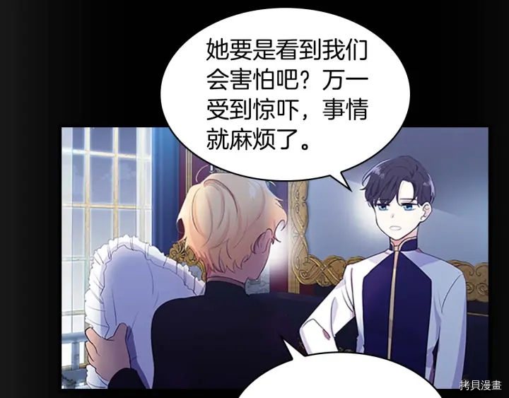 重生小公主生存法则[拷贝漫画]韩漫全集-第04话无删减无遮挡章节图片 