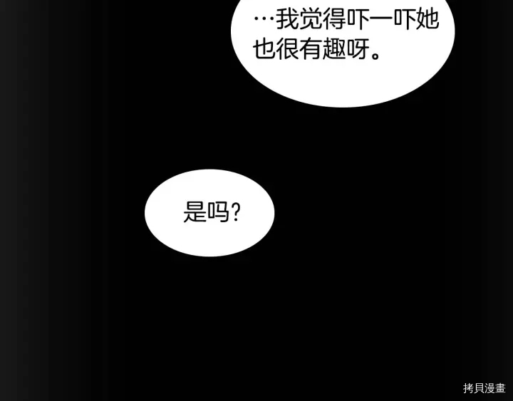 重生小公主生存法则[拷贝漫画]韩漫全集-第04话无删减无遮挡章节图片 