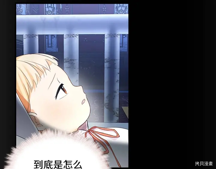 重生小公主生存法则[拷贝漫画]韩漫全集-第04话无删减无遮挡章节图片 