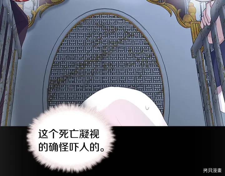 重生小公主生存法则[拷贝漫画]韩漫全集-第04话无删减无遮挡章节图片 
