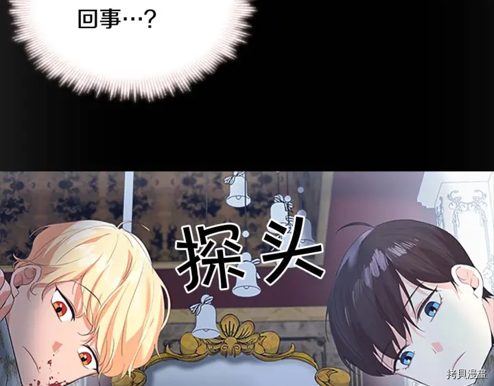 重生小公主生存法则[拷贝漫画]韩漫全集-第04话无删减无遮挡章节图片 